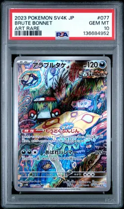 2023 POKEMON JPN SV4K-ANCIENT ROAR ART RARE #077 BRUTE BONNET PSA 10 - Image 1