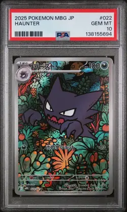 2025 POKEMON JAPANESE MBG-MEGA STARTER SET MEGA GENGAR EX #022 HAUNTER PSA 10 - Image 1