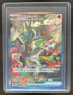 2025 Pokemon SV White Flare Reshiram ex Korean Special Art Rare #168/086 - Image 1