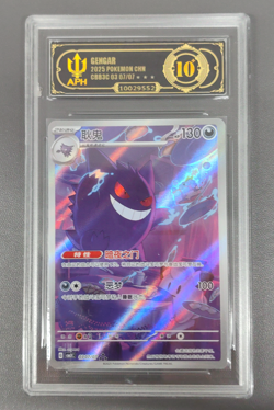 APH Black 10 Pokemon TCG Chinese exclusive Gengar Gem Pack Vol.3 03 07/07 CBB3C - Image 1
