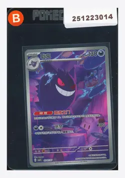 Pokemon Gengar AR 2025 03 07/07 Gem Pack Vol.3 S.Chinese #1 - Image 1