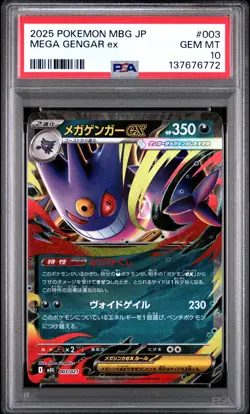2025 POKEMON JAPANESE MEGA STARTER SET MEGA GENGAR EX #003 MEGA GENGAR EX PSA 10 - Image 1