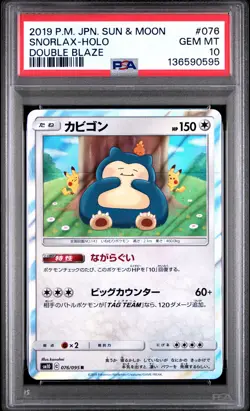 2019 POKEMON JPN SUN & MOON DOUBLE BLAZE #076 SNORLAX-HOLO PSA 10 - Image 1