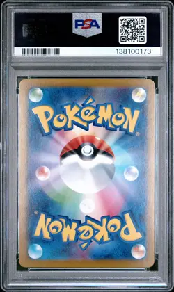 2025 POKEMON JPN PROMO POKEMON CENTER HIROSHIMA #261 HIROSHIMA'S PIKACHU PSA 10 - Image 2