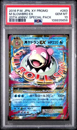2016 POKEMON JPN XY PROMO 20TH ANNIVERSARY SPECIAL PACK #263 M SLOWBRO EX PSA 10 - Image 1