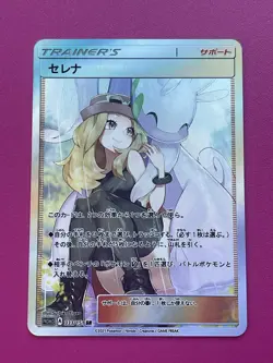 Pokemon Waifu Custom Trainer Supporter Full Art Serena TEXTURED - Image 1