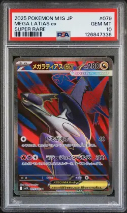 2025 POKEMON JPN M1S-MEGA SYMPHONIA SUPER RARE #079 MEGA LATIAS EX PSA 10 - Image 1