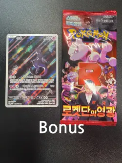 Mewtwo GX SR 082/072 SM3 Shining Legends 2017 Korean Pokemon Card + Bonus - Image 3