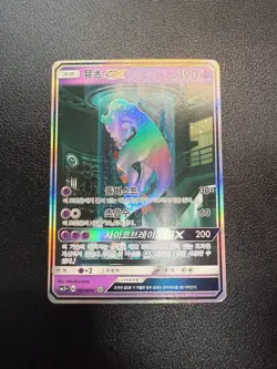 Mewtwo GX SR 082/072 SM3 Shining Legends 2017 Korean Pokemon Card + Bonus - Image 4