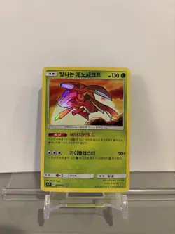 Shining Genesect Shining Legends 09/73 Shiny Holo Rare Pokemon Card Korean sm3+ - Image 1