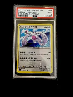 2017 POKEMON KOREAN S&M SHINING LEGENDS #058 SHINING LUGIA-HOLO PSA 9 - Image 1