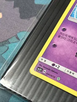 Shining Mew 041/072 Sm3 Shining Legends Holo Korean Pokemon Card - Image 4