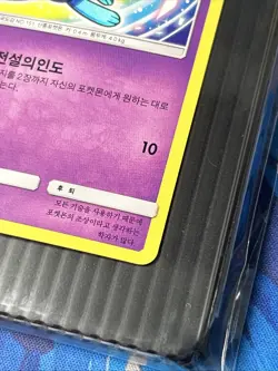 Shining Mew 041/072 Sm3 Shining Legends Holo Korean Pokemon Card - Image 5