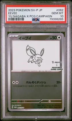 Eevee Yu Nagaba x PCG Campaign 062/SV-P Promo Pokemon Card 2023 PSA 10 Gem Mint - Image 1
