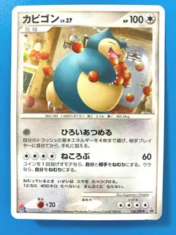 Pokemon Card Game DP Snorlax Lv.37 126/DP-P Promo Japanese Domino Pizza - Image 1