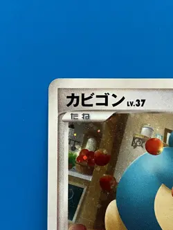 Pokemon Card Game DP Snorlax Lv.37 126/DP-P Promo Japanese Domino Pizza - Image 2