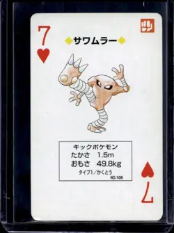 1998 Pokemon JP Playing Cards Yellow Hitmonlee 7 of Hearts #106 - Image 1