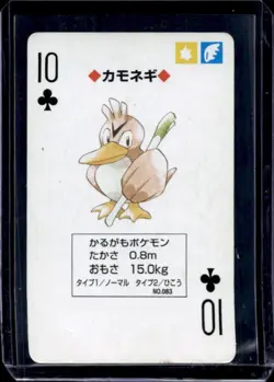 1998 Pokemon JP Playing Cards Yellow Farfetch'd 10 of Clubs #083 - Image 1