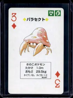 1998 Pokemon JP Playing Cards Yellow Parasect 3 of Diamonds #047 - Image 1