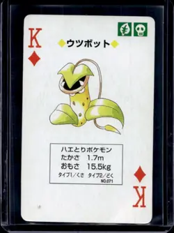 1998 Pokemon JP Playing Cards Yellow Victreebel King of Diamonds #071 - Image 1