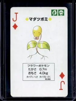 1998 Pokemon JP Playing Cards Yellow Bellsprout Jack of Diamonds #069 - Image 1