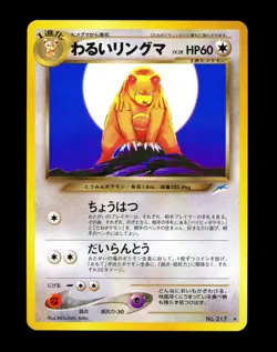 2001 Pokemon DARK URSARING Neo Destiny JAPANESE Non Holo RARE Set Card #217 MINT - Image 1
