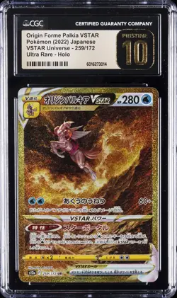 2022 POKEMON VSTAR UNIVERSE ULTRA RARE ORIGIN FORME PALKIA VSTAR CGC 10 PRISTINE - Image 1