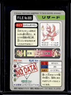 1997 Pokemon Pocket Monsters Cardass Charmeleon #005 - Image 2