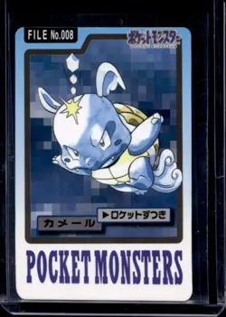 1997 Pokemon Pocket Monsters Cardass Wartortle #008 - Image 1