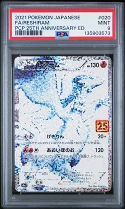2021 POKEMON JPN PROMO CARD PACK 25TH ANV ED #020 FULL ART/RESHIRAM PSA 9 - Image 1