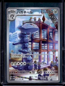 2023 Pokemon JP Future Flash sv4M Steelix Art Rare #074/066 - Image 1