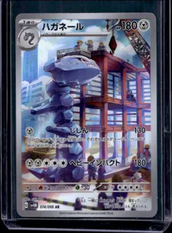 2023 Pokemon JP Future Flash sv4M Steelix Art Rare #074/066 - Image 1