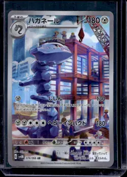 2023 Pokemon JP Future Flash sv4M Steelix Art Rare #074/066 - Image 1