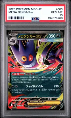 2025 POKEMON JAPANESE MEGA STARTER SET MEGA GENGAR EX #003 MEGA GENGAR EX PSA 10 - Image 1