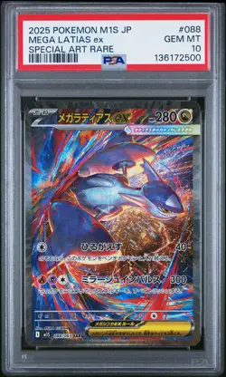 2025 POKEMON JPN M1S-MEGA SYMPHONIA SPECIAL ART RARE #088 MEGA LATIAS EX PSA 10 - Image 1