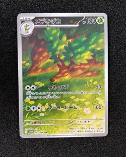 2025 Pokemon TCG Japanese White Flare Sawsbuck #SV11W 092/086 AR Holo WA12 - Image 1