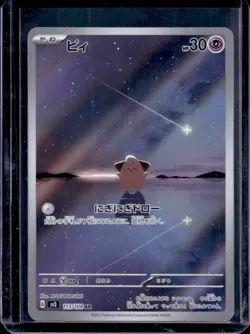2023 Pokemon Scarlet & Violet Ruler of Black Flame Japanese UU Cleffa #113/108 - Image 1