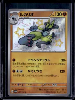 2023 Pokemon Scarlet & Violet Shiny Treasure ex Japanese Lucario #281/190 - Image 1
