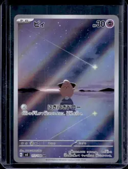 2023 Pokemon Scarlet & Violet Ruler of Black Flame Japanese UU Cleffa #113/108 - Image 1