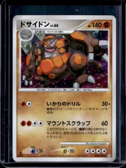 2009 Pokemon Beat of the Frontier Japanese Rhyperior Holo #058/100 - Image 1