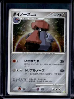 2009 Pokemon JP Shaymin LV. X Collection Pack Probopass Holo #010 - Image 1