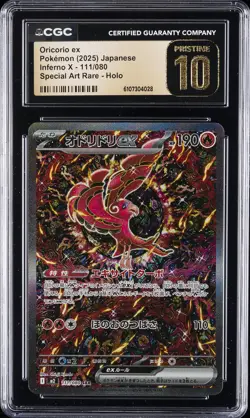 2025 POKEMON JPN INFERNO X SPECIAL ART RARE HOLO ORICORIO EX CGC 10 PRISTINE - Image 1