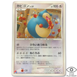 Snorlax 126/DP-P promo Japanese Pokemon Card Domino Pizza - EX - Image 1