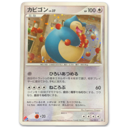 Snorlax 126/DP-P promo Japanese Pokemon Card Domino Pizza - EX - Image 2