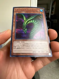 Yugioh Cards | Sinister Serpent Secret Rare | 15AX-JPM31 Japanese - Image 4