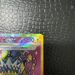 Pikachu ex SAR 234/193 MEGA Dream ex M2a Pokemon Card Japanese 2025 NM - Image 3