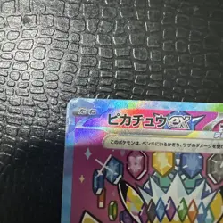 Pikachu ex SAR 234/193 MEGA Dream ex M2a Pokemon Card Japanese 2025 NM - Image 4