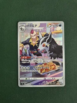 Pokemon Card TCG Mightyena 072/067 Battle Region s9a Character IR Japanese NM - Image 1