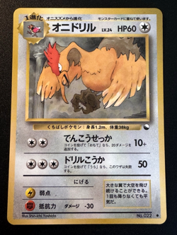Japanese Fearow Vending Series 2 Pokemon Card Glossy Rare MP - Image 1