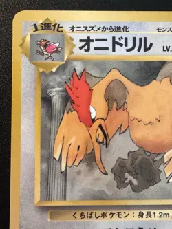 Japanese Fearow Vending Series 2 Pokemon Card Glossy Rare MP - Image 3
